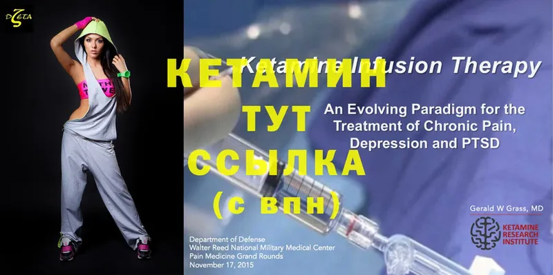 Кетамин ketamine  где купить   Тавда 